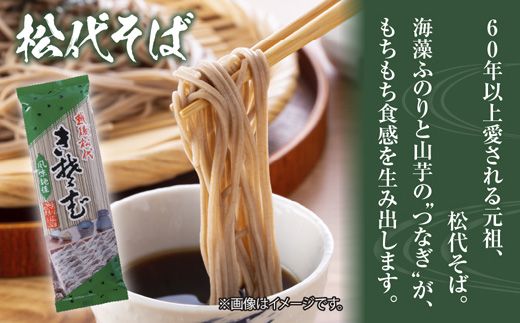 新潟県 松代そば 4袋 計800g 蕎麦 ソバ そば 乾麺 麺 干そば へぎそば へぎ ふのり 山いも ギフト お取り寄せ 備蓄 保存 便利 ご当地 グルメ ギフト 松代そば善屋 新潟県 十日町市 麺類 簡単 調理 コシ 安心 ロングセラー 