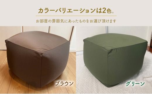 ビーズクッション しかくっしょんS 全2色 クッション くっしょん Sサイズ インテリア 椅子 イス 癒し ※沖縄・離島への配送不可