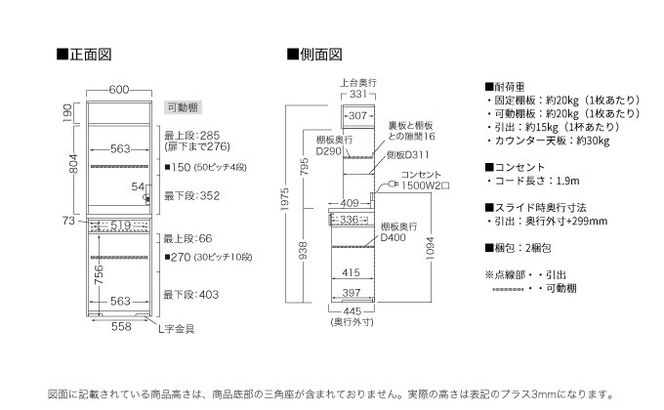 キッチンボード JN-S602R  [No.1166]