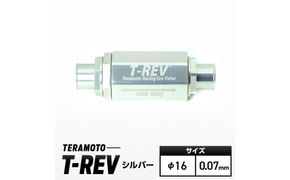 T-REV  シルバー φ16　0.07 272183_FB001VC51