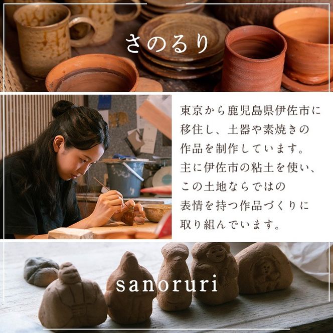 isa746 田の神様 置物(1個) たのかんさあ たのかんさぁ 田んぼ 米 神様 縁起物 置物 手作り ハンドメイド 人形 土器 素焼き 工芸品 民芸品 インテリア 雑貨 鹿児島 伊佐市 【さのるり】