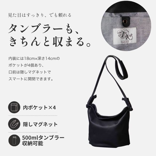 シルキータッチしっとりレザー 軽く柔らかい袋ショルダーバッグ・ＬＵＡ(ＬＡ００2)＃墨黒 バッグ 牛革 レザー 革製品 天然素材 軽量 日本製 ブラック カジュアル 墨田区 東京