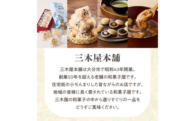 【J09020】大分スズメモナカ　10個入り　三木屋本舗×北村直登コラボBOX入り