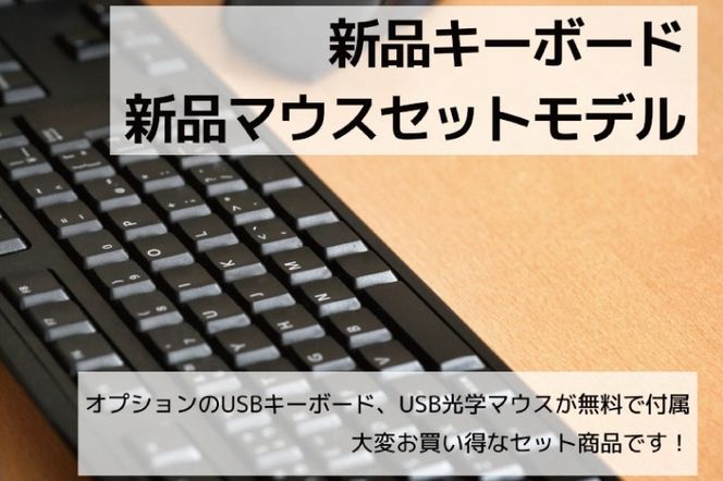 CY001-1 Windows11搭載　再生品デスクトップパソコン