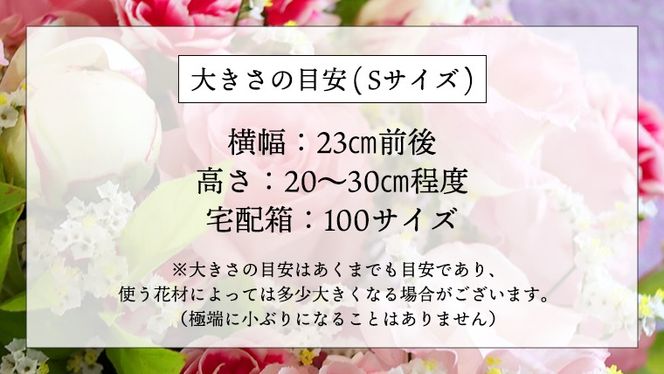 季節のお花の仏花アレンジメントS＊定期便6回 アレンジメント 仏花 生花 お供え [CT029ci]