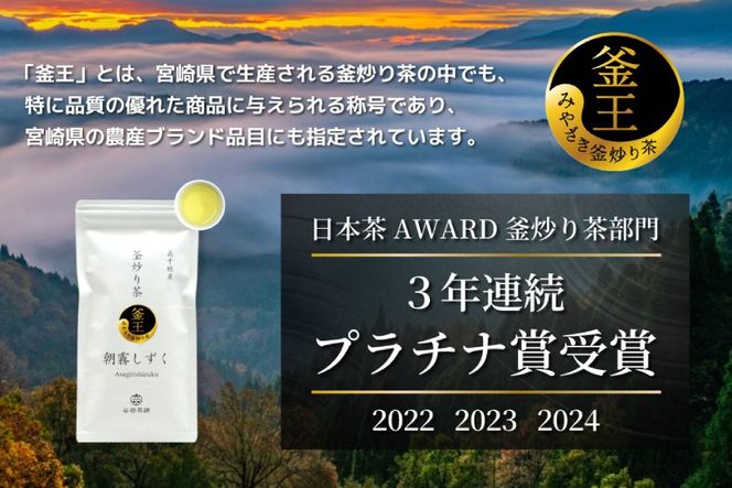 茶 特撰 みやざき茶 3本 セット [谷岩茶舗 宮崎県 日向市 452061728] 詰め合わせ 飲み比べ 煎茶 釜炒り ほうじ お茶 香り 和菓子 茶葉