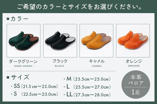 ルームシューズ 〈KASANES〉本革ベロア【オーダーメイド 1970年創業 革靴専門 世界でひとつ 手作り】(H087101)