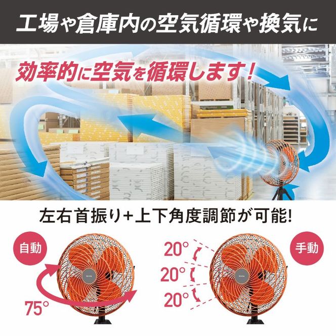 工業扇風機 三脚型 KF-431S アイリスオーヤマ 