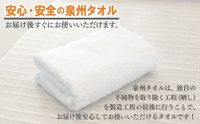 005A765 【お試し】ミニバスタオル 1枚（ホワイト）40cm×120cm 500匁 国内製造 泉州タオル フェイスタオル 以上 バスタオル 未満