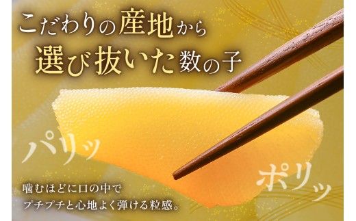 【3ケ月定期便】塩数の子【うす皮むき】600g 1本物（大サイズ）ポリポリ食感がクセになる！ お正月 人気 魚卵　高級　ごはんのお供 惣菜 おかず 珍味 海鮮 海産物 魚介 魚介類 おつまみ つまみ 本チャン かずのこ カズノコ 株式会社やまか 皮むき おせち R001-055