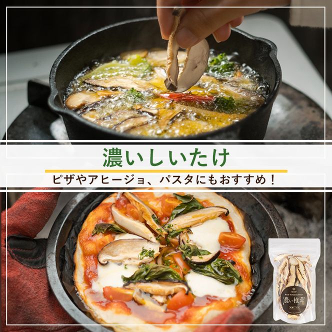 濃い椎茸(10袋・計250g) 国産 しいたけ シイタケ きのこ キノコ セット 個包装 スライス【三笠えのき茸生産組合】akn010-07