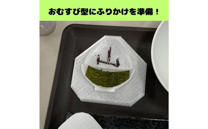 【工場発】山の文字が浮かび上がるおむすび型〈小サイズ〉 272183_EN004