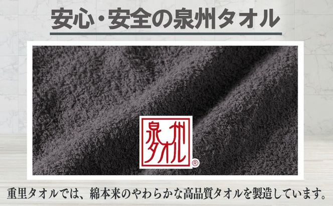 015B592 ミニバスタオル 5枚（ダークグレー）40cm×120cm 500匁 国内製造 泉州タオル フェイスタオル 以上 バスタオル 未満