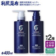 【全12回定期便】［2本セット】［薬用］利尻頭皮シャンプー ［医薬部外品］＋［薬用］利尻頭皮コンディショナー ［医薬部外品］ 糸島市 / 株式会社ピュール ヘアケア シャンプー [AZA105]