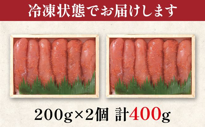 丸鮮道場水産 北海道の昆布味明太子 400g (200g×2) 便利に小分けでお届け 詰合せ