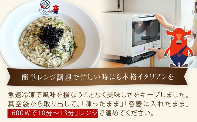 どうなんde's特製 新 木古内産ひじきのクリームリゾット 3食 洋食 リゾット レストラン ひきじ クリームリゾット レンジ調理 簡単 時短 あっさり 人気 お取り寄せ 送料無料 冷凍 北海道 木古内町 木古内町