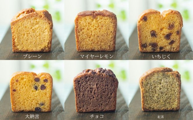 パウンドケーキたっぷり詰合せ【Yu-YuRiA  マイヤーレモン 人気 ギフト スイーツ 母の日 父の日 バレンタイン ホワイトデー クッキー おやつ お菓子 詰め合わせ 三重県 四日市市 ふるさと納税】