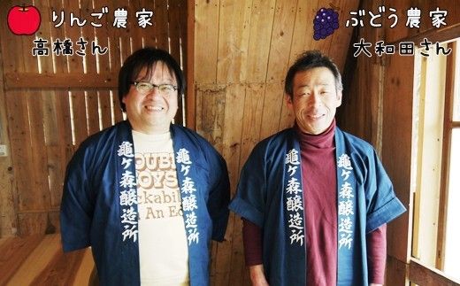 岩手ブレンド・シードルミックス　2本（750ml）セット 【559】