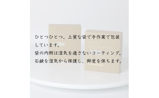 【ナッツミックス石鹸】生産者の顔が見えるオーガニック・プレミアム石鹸【2個セット】　※離島への配送不可