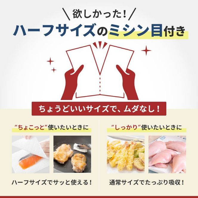 キッチンペーパー スコッティ 40ロール ファイン キッチンタオル 3倍巻き 150カット ペーパータオル