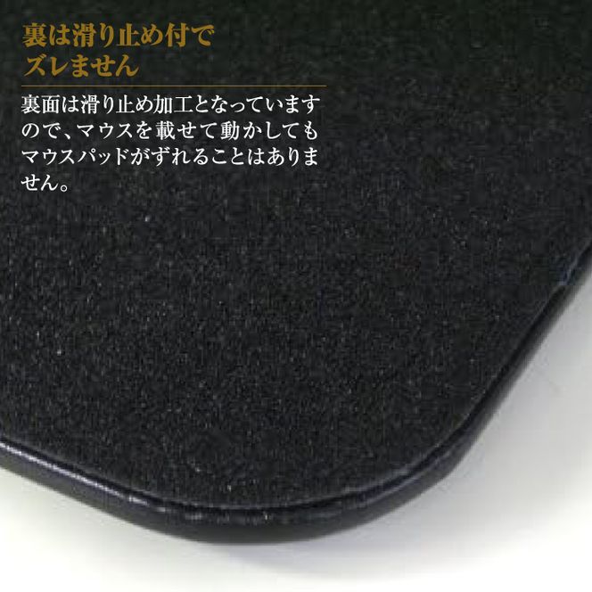 リストレスト付きの本革マウスパッド【名入れ仕様】（ブラック）