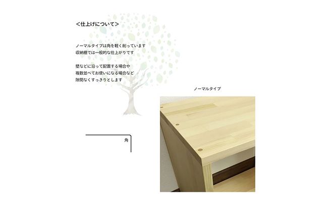木製収納ラック 『オープンボックス』（脚 無し／カラー：クリア、四隅の角 標準加工） │パイン材 ハンドメイド WoodPark 和歌山県美浜町