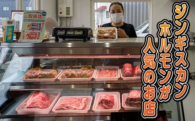 たかはしジンギスカン（ラム）とホルモン（みそ味・塩味）3種セット（400g×各1袋）計1.2kg 羊肉 ラム肉 焼肉 冷凍 食べ比べ おうち焼肉 バーベキュー 