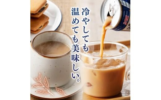 ※本数と回数が選べる※ サンA ロイヤルミルクティー 280ｇ 缶 【 飲料 ミルクティー 缶 ジュース 長期保存 九州 宮崎県産 川南町 送料無料 】 [C03011][C03012]