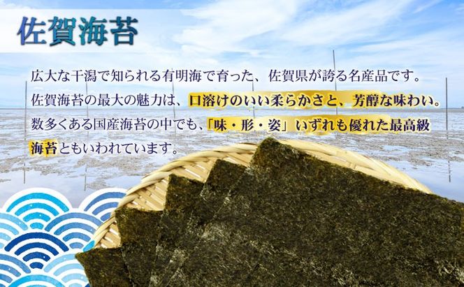 佐賀海苔 推等級初摘み焼海苔 5枚×7袋×2