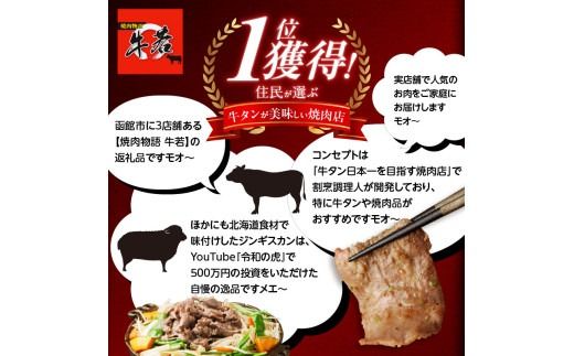 函館市 焼肉物語牛若 味付け肉の詰め合わせ Bセット【黒毛和牛サーロインステーキ・国産ハラミ】_HD048-002