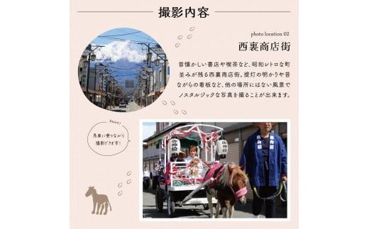富士山の麓でお馬さんとエコツーリズム THE フォトウェディング【30カット】