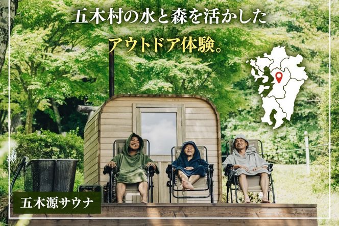 アウトドア 商品券 3000円分 [なちゅらら 熊本県 五木村 51120360] キャンプ サウナ アクティビティ 旅行 自然 森林浴 リフレッシュ