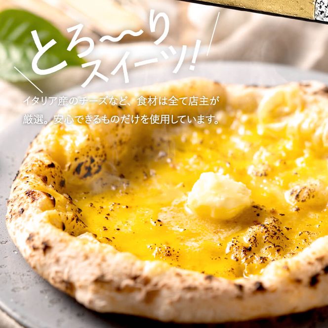 PIZZA AUTO FELICE ピッツァ「シュガーバター」004AF01N.／ピザ 冷凍 ナポリピザ 石窯 手作りピザ ピザ生地 お菓子 スイーツ pizza イタリア産チーズ イタリア産小麦粉 時短 パーティ ギフト お取り寄せ グルメ 惣菜 おかず 