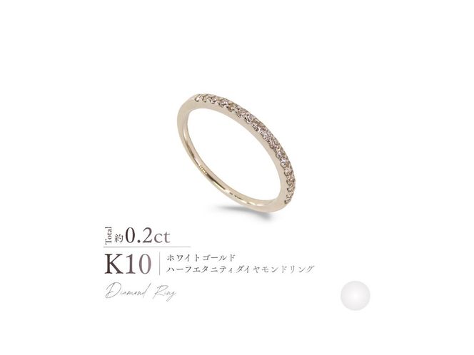 K10ハーフエタニティダイヤモンドリング 選べる地金 【YG / PG / WG】 指輪 ダイヤモンド K10 ジュエリー アクセサリー 品質保証書付き 山梨 富士吉田