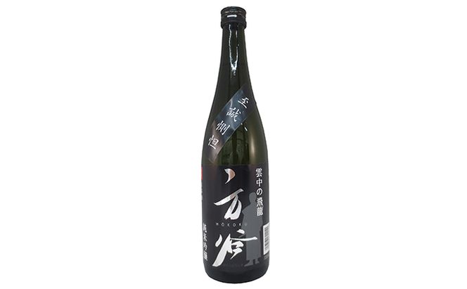 「雲中の飛龍 方谷 純米吟醸酒」720ml×3本 お酒 日本酒 アルコール 瓶 