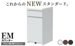 食器棚 カップボード 組立設置 EMA-400KRカウンター [No.550]