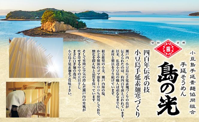 小豆島 島の光 あったかにゅうめん 12個 セット 詰め合わせ 手延べそうめん 素麺 そうめん にゅうめん 即席麺 インスタント麵 乾麺 麺 麺類 食品 香川 香川県 土庄町