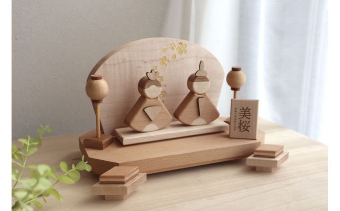 木製ひな人形 白雅雛 桐箱入り 名入れ対応（White Premium Edition） 272183_CZ029