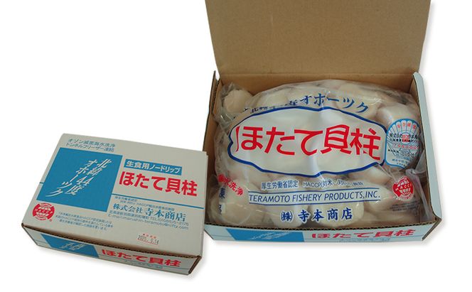 オホーツク海産 冷凍 ほたて 貝柱 1kg 7Sサイズ [株式会社寺本商店]【 帆立 ホタテ 刺身 玉冷 海鮮 魚介 魚貝類 生食用 北海道 湧別町 サロマ湖 】