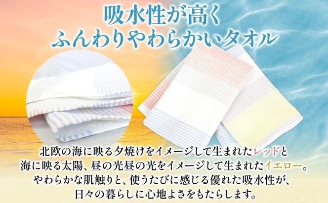 020C486 Solljus ソリュース フェイスタオル イエロー レッド 計12枚 泉州タオル