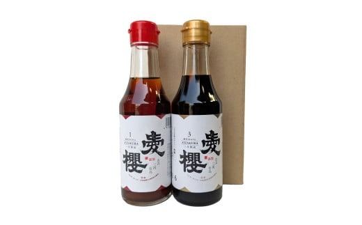 【へきなん優良みやげ推奨品】【お試し】古式三河仕込 愛櫻純米本みりん 1年熟成＆3年熟成 味比べセット（200ml・2本） 本醸造 国産 三河 味醂 醸造 調味料 料理 和食 米こうじ 醸造のまち 碧南市 杉浦味淋 H009-055