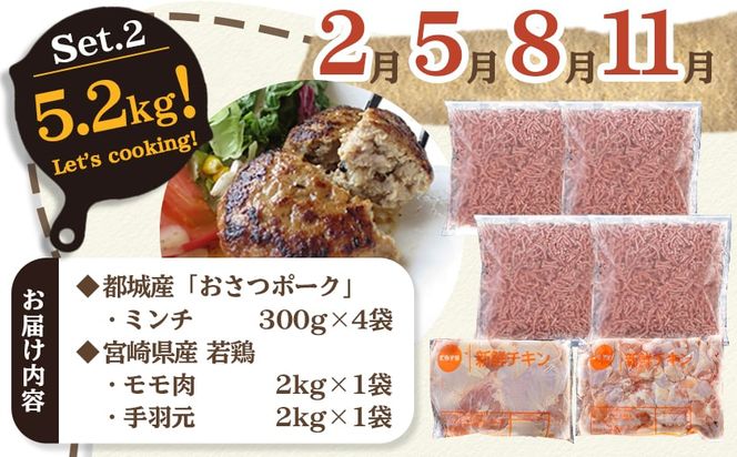 大容量！隔月5回お届け！「おさつポーク」と宮崎県産若鶏定期便_T85（5）-1403_(都城市) 隔月 5回お届け おさつポーク 豚肉 県産若鶏 鶏肉 業務用 毎回5kg以上 冷凍 栗山ノーサン