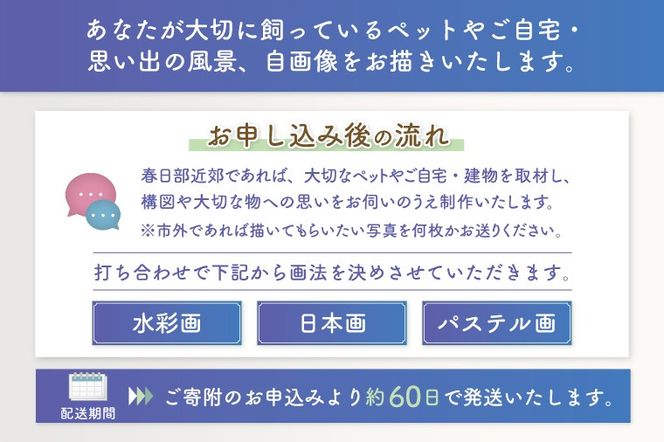 「あなたの大切なもの」を描くオーダー絵画【オーダーメイド 絵画 制作依頼 アート作品 インテリア装飾 記念ギフト ハンドメイド 作家作品 一点物 プレゼント用】（BP003）
