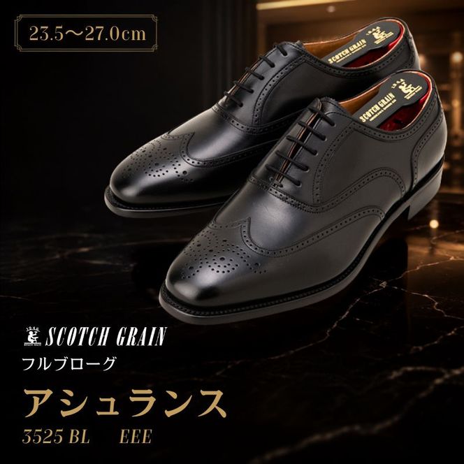 スコッチグレイン ビジネスシューズ メンズ アシュランス 3525 フルブローグ 革靴 本革 日本製 EEE 送料無料 ギフト