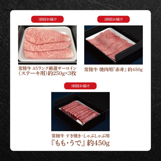 【隔月6回定期便】 肉の藤井商店 常陸牛 ～厳選 愉悦のディナーセレクション～六か月の愉悦～｜ブランド牛 お肉 茨城県共通返礼品 行方市(FL-32)