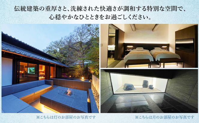チケット 静岡 葛城 北の丸 桜殿 ペア宿泊券（1泊2食 吟コース） 宿泊券 食事 自然 料理 グルメ 旅行 露天風呂 古民家 伝統建築 袋井市 静岡県
