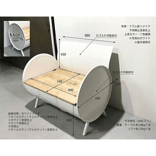 ソファー ドラム缶リメイクソファー 【座面:オイルステン塗装】 家具 インテリア ドラム缶 リメイク ワイルド キュート デザイン 飲食店 雑貨屋 アパレルショップ オシャレ 収納 加西市 兵庫県