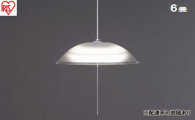 照明 洋風ペンダントライト 6畳上下調光 PL6D-YA2 アイリスオーヤマ ペンダントライト led 6畳 ダイニング リモコン付き 照明 おしゃれ 寝室 照明器具 吊り下げ シンプル