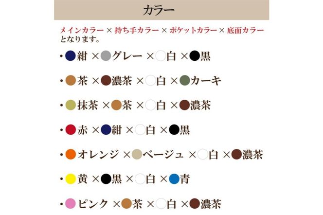 【色が選べる】靴職人が作る帆布バッグ（8号帆布のファスナー付き横長トート） 【0062-010】