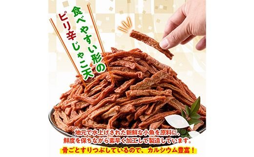 ＜訳あり＞おつまみじゃこ天(計1kg・500g×2袋) すりみ さつまあげ じゃこ おつまみ おかず 弁当 惣菜 おでん 鍋 魚 魚介 国産 【KI-17】【イチマル食品加工】